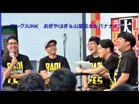 バナナマン設楽がヤングJUNKでリスナーに遭遇しまくった理由がマヌケ過ぎ！