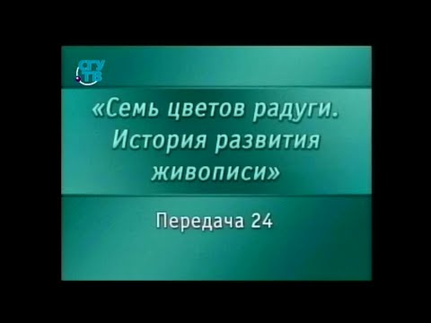 История живописи. Передача 24. Рождение изобразительного искусства европейских цивилизаций. Часть 2