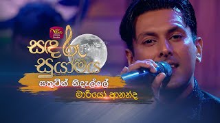 Sathutin Nidalle සතටන නදලල Mario Ananda Sandaru Suyamaya Roo Tunes