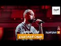 صباح العربية مازن محسن موهبة سورية تتألق في ذا فويس ألمانيا