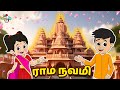    ramnavami special  tamils  tamil stories  puntoon tamil