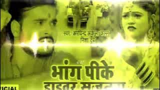 Dj Rohit Raj Gorakhpur Jhan Jhan Bass Mix Bhang Pike Gadi Mat Chaliya Ho Mor Driver Bhaiya