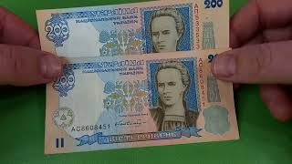 Банкнота номіналом 200 гривень зразка 2001, 2007 та 2019 років. 200 hryvnia denomination banknote.