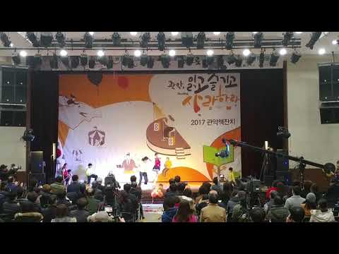 2017 관악책잔치 축하공연 줄돌이클럽 줄돌이태권도