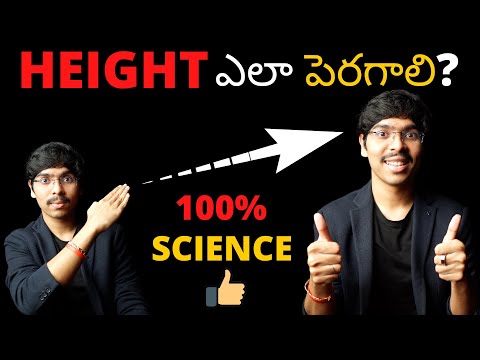 HEIGHT ఎలా పెరగాలి? (For all ages) How to increase height in Telugu | 100% Science 4K