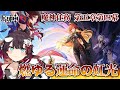 【 原神 】魔神任務第五章第四幕「燃ゆる運命の虹光」やる！【 鯱家るか /おるかショー/Vtuber】