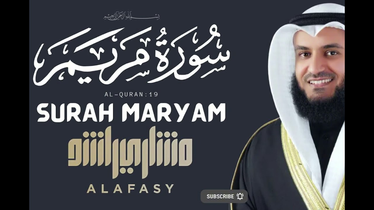 Surah Maryam | Mishary Rashid Alafasy | Heart Touching Quran Recitation | سورة مريم تلاوة خاشعة