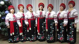 Колядка "Небо і земля" ансамбль "Хрестищаночка" с. Хрестище,  Харківська обл.