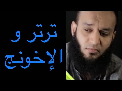 عبدالله الشريف الحلقة 35 ترتر والإخونج الموسم التاسع 