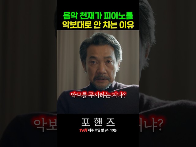 천재가 악보를 보는 방법