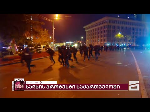 სპეცრაზმელები აქციის მონაწილეებს რუსთაველის მეტრომდე დაედევნენ, შემდეგ კი უკან გაბრუნდნენ