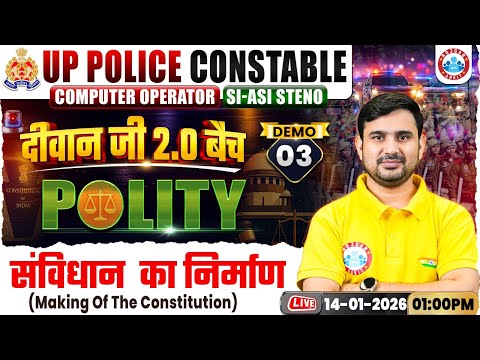 UP Police Polity Class | संविधान  का निर्माण | UP Constable/Computer Operator/SI ASI Polity Demo 03