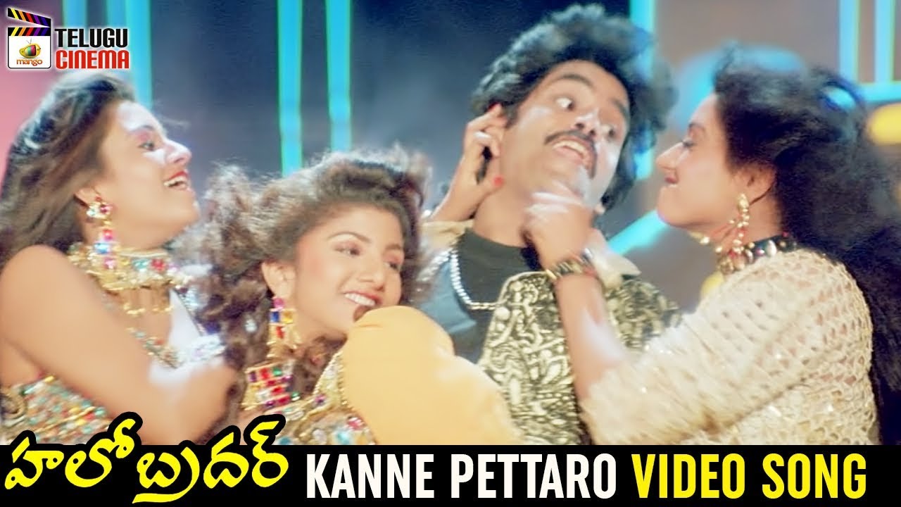 Hello Brother Telugu Movie Songs  Kanne Pettaro Video Song  Nagarjuna  Soundarya  Ramya Krishna