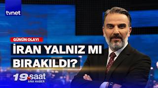 ABD ve İran neden anlaşamıyor? | 19. Saat