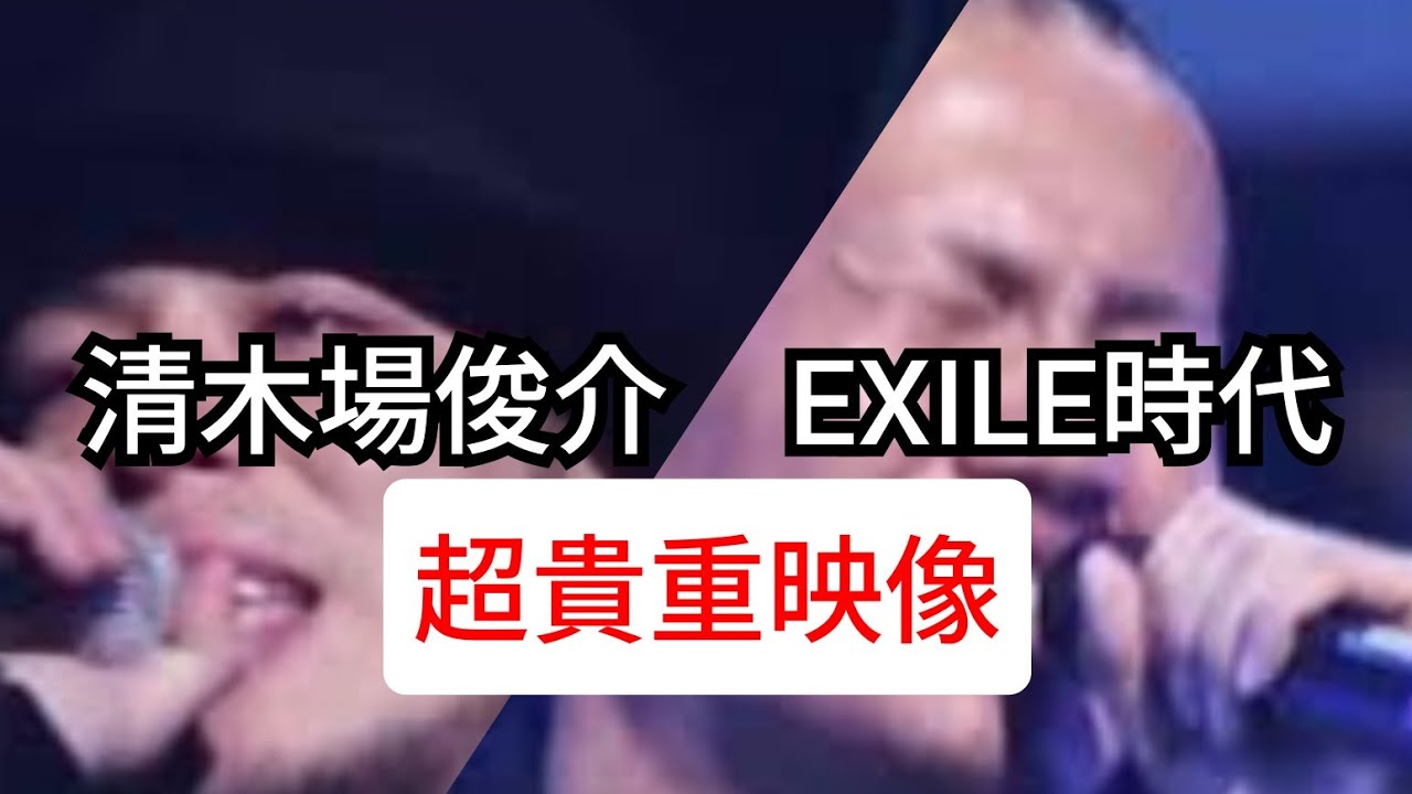 清木場俊介　EXILE時代　唄い人〜Togetter〜song for you〜MC〜HERO