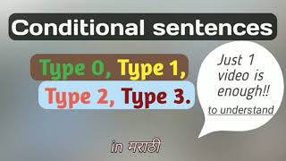 Conditional sentence in English grammar | Conditional Type 0,Type 1,Type 2, Type 3 | in Marathi.