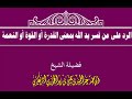 الرد على من فسر يد الله بمعنى القدرة أو القوة أو النعمة 