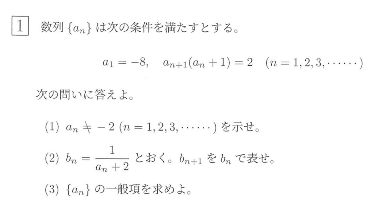 北海道大学 数学50年 北海道大学 数学入試問題50年: 昭和31年(1956)~平成17年(2005) | 聖文