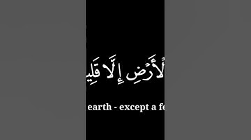 سورة هود | الاية 115 - 119 | القارئ إسلام صبحي #قرآن_كريم #كرومات_قرآنیة #شاشة_سوداء #إسلام_صبحي 🇩🇿😇