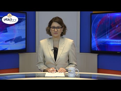 ახალი ამბები 14.10.2020 მაგდა ხვიჩია / Magda Khvichia