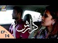 Guzarish Episode 14 - Yumna Zaidi - Affan Waheed - ARY Digital "Subtitle Eng"