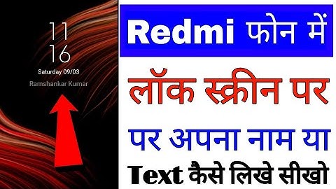 How to write name/text on lock screen in Redmi mobile. How to set name on lock screen in Redmi