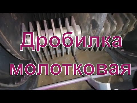 Молотковая дробилка МД - презентация