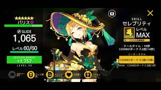 [TAPSONIC TOP] Boom! (EXPERT) Play movie in Grand Prix (1miss) screenshot 4