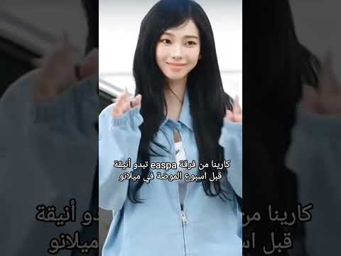 كارينا من  ابو رائعة قبل حفل موضة في ميلانو     
