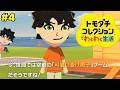 #4 女攻め語りもして服も作る回【トモダチコレクション わくわく生活】女攻め厨が作る女攻め島