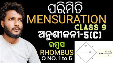 ରମ୍ବସ ର କ୍ଷେତ୍ରଫଳ || AREA OF RHOMBUS || Class 9 Mensuration Exercise-5(C) in odia || Q NO. 1,2,3,4&5