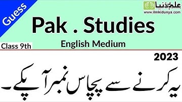 9th Class Pak Study English Medium Long Questions 2023 - Pak Study Important Guess 9th Class 2023