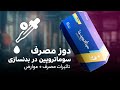 5 سوما تروپین برای بدنسازی معجزه عضله سازی یا خطر پنهان