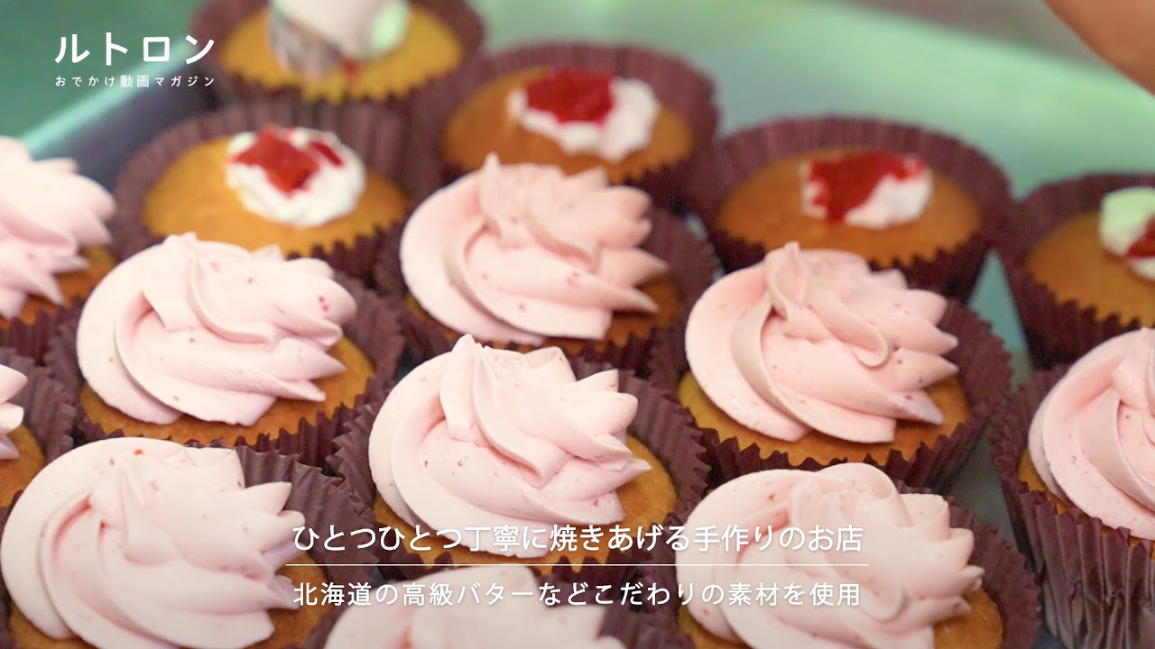 インスタ映え抜群 N Y Cupcake で話題のカップケーキを楽しんで Youtube