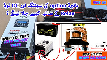 Simtek Mppt Solar Charge Controller Settings  | How to Setup Hybrid Option & Max DC load via Relay.