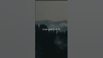 ما تيسر من سورة الواقعة الآيات (٧٥-٧٧) القارئ محمد صَديق المنشاوي.