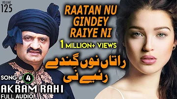 Raatan Nu Gindey Raiye Ni - FULL AUDIO SONG - Akram Rahi (2002)