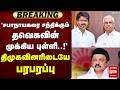 சபாநாயகரை சந்திக்கும் தவெகவின் முக்கிய புள்ளி..! திமுகவினரிடையே பரபரப்பு | Senkottaiyan | TVK | DMK