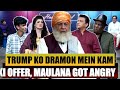 'Lahore Aao Dramon Mein Kam Karo' | Maulna Gives big Offers to Donald Trump 😎😱 | Hasb e Haal