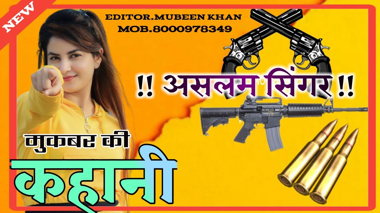 काई मुक्बर की बहन करगी लोग || Aslam Singer New Mewati Songs 2021