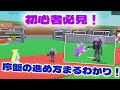【初心者必見】ブレインロットを盗むの遊び方&序盤攻略まとめ!最初にやるべきこと全部解説!Steal a Brainrot【 ロブロックス Roblox】