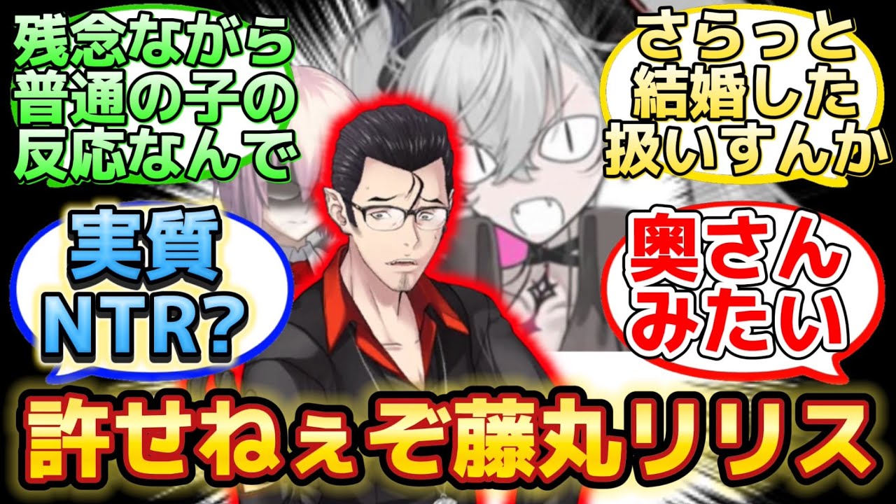 【奏章Ⅳでの藤丸リリスは絶対許さないベリル…】に反応するマスター達の名(迷)言まとめ【FGO】