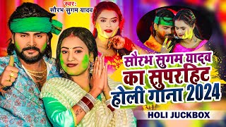 #Video #Jukebox | #Saurabh Sugam Yadav का मगही सुपरहिट होली सॉन्ग 2024 | New #Maghi #Holi Song 2024
