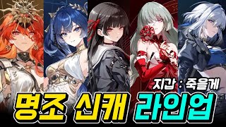 명조는 진짜 전설이다