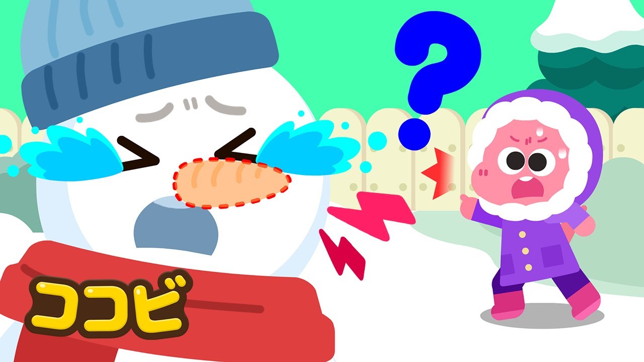 ゆきだるまの はな、どこいったの？ ⛄🥕 | 子供向けの童謡｜ココビ