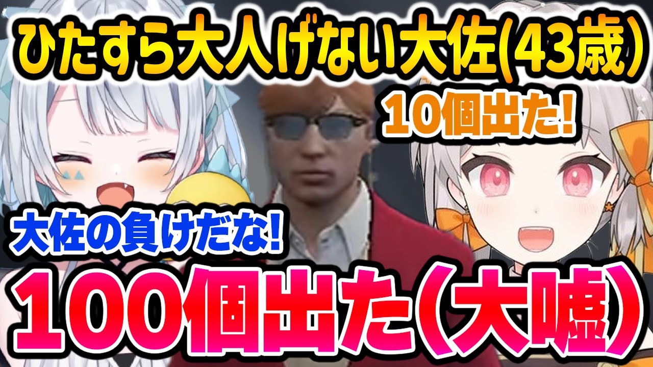 絶対に負けを認めず子供のような嘘をつきまくるプスカ大佐（４３歳）【花束ゆいは / 天唄サウ /  BMC / ストグラ / 切り抜き 】