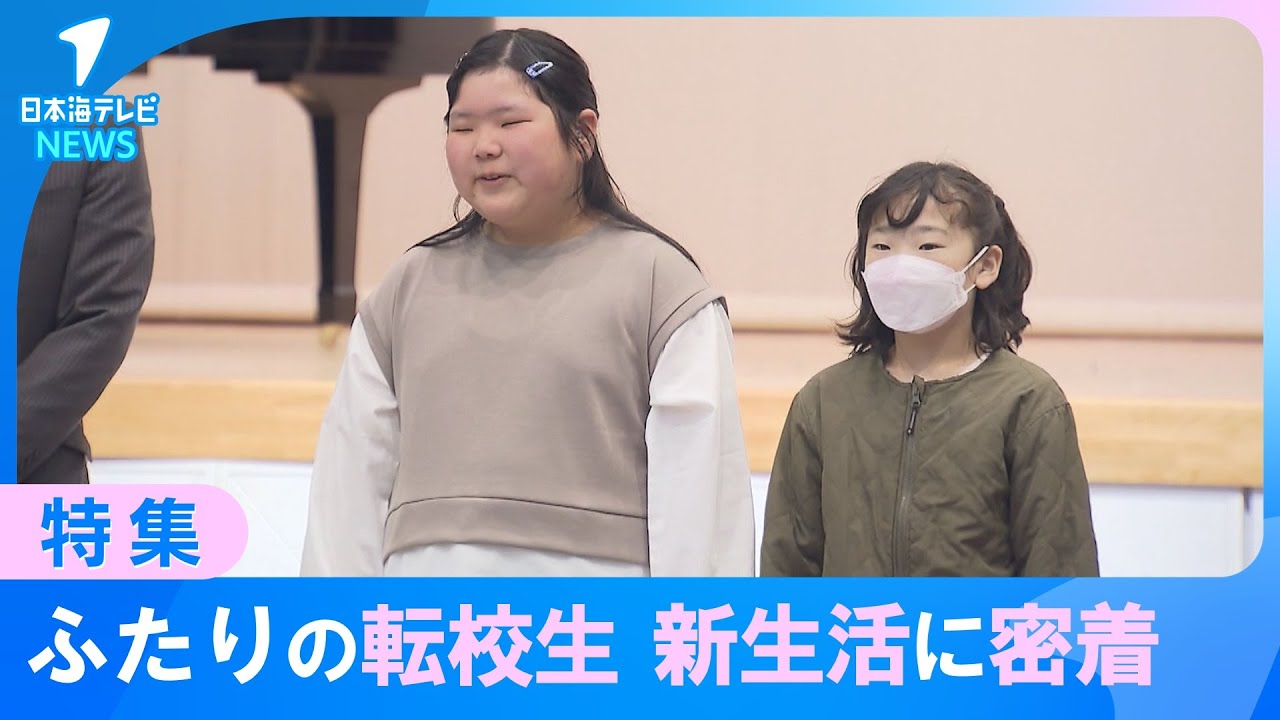 【閉校した小学校】ふたりの転校生　新しい学校での生活とこども落語の存続に密着　島根県奥出雲町