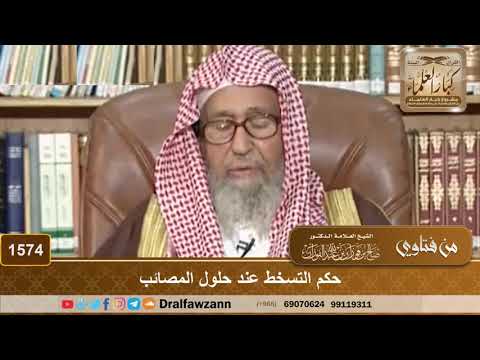 1574 - حكم التسخط عند حلول المصائب