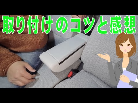 日産 サクラ　アームレストコンソール グレー 🆕新登場‼日産 サクラ専用コンソールBOX♪ - YouTube