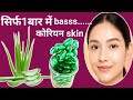 घर पर बनाइए 100% Natural Face Wash | Glow & Fair Skin | DIY Homemade Face Wash